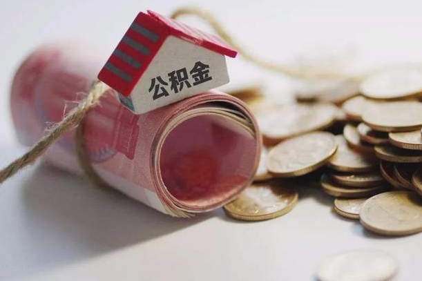 海盐中介是怎么提取公积金的（海盐中介是怎么提取公积金怎么操作）